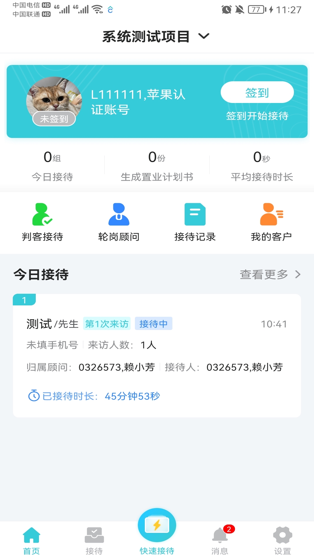精彩截图-智慧案场2025官方新版