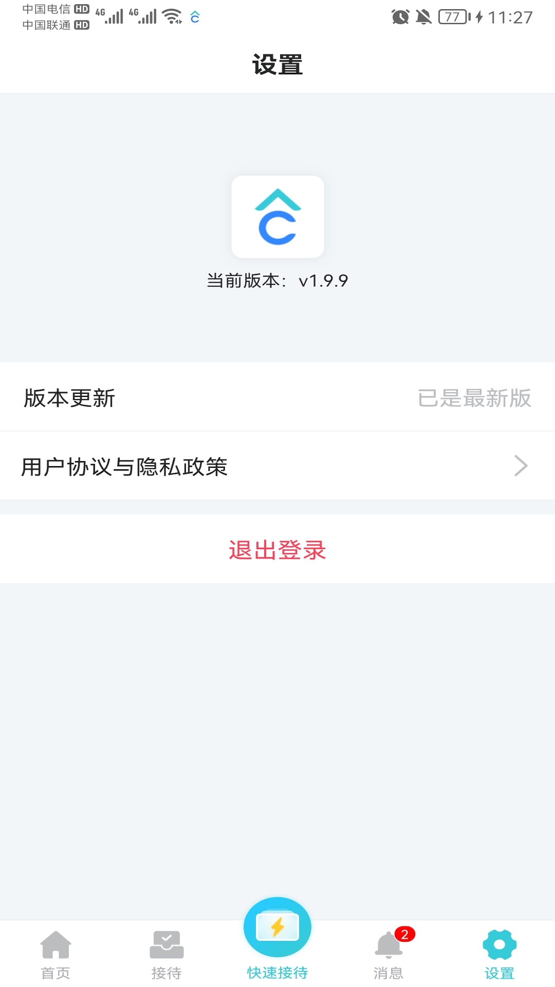 精彩截图-智慧案场2025官方新版