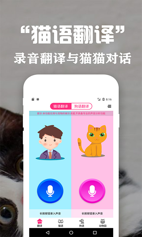 精彩截图-狗语翻译交流器2026官方新版