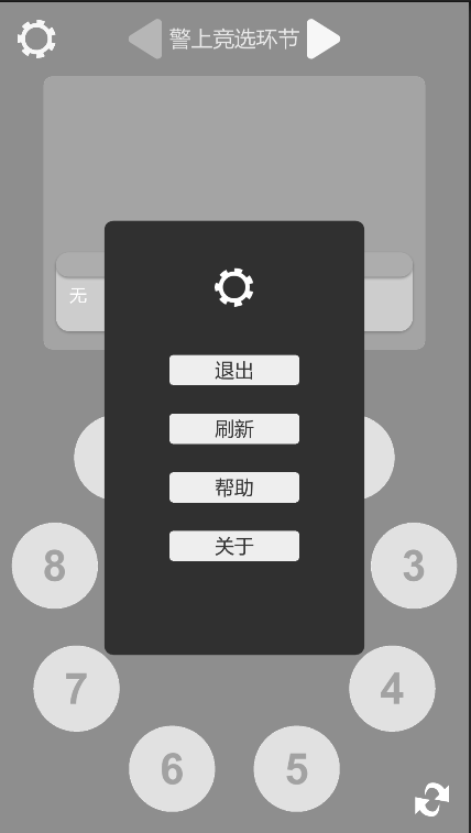 精彩截图-狼人杀笔记2026官方新版