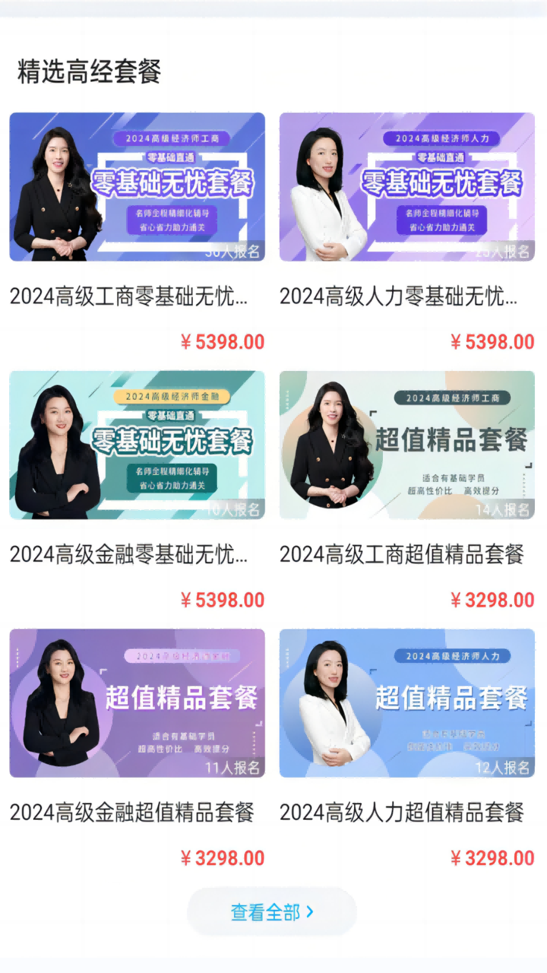 精彩截图-糯米学堂2026官方新版