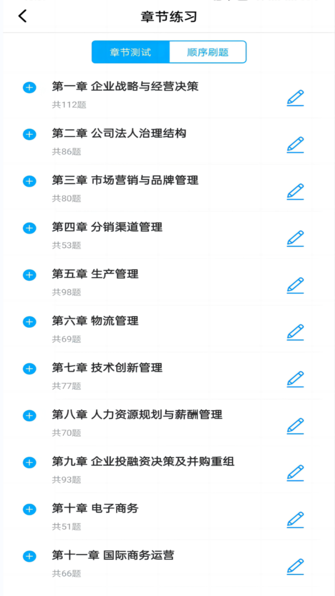 精彩截图-糯米学堂2025官方新版