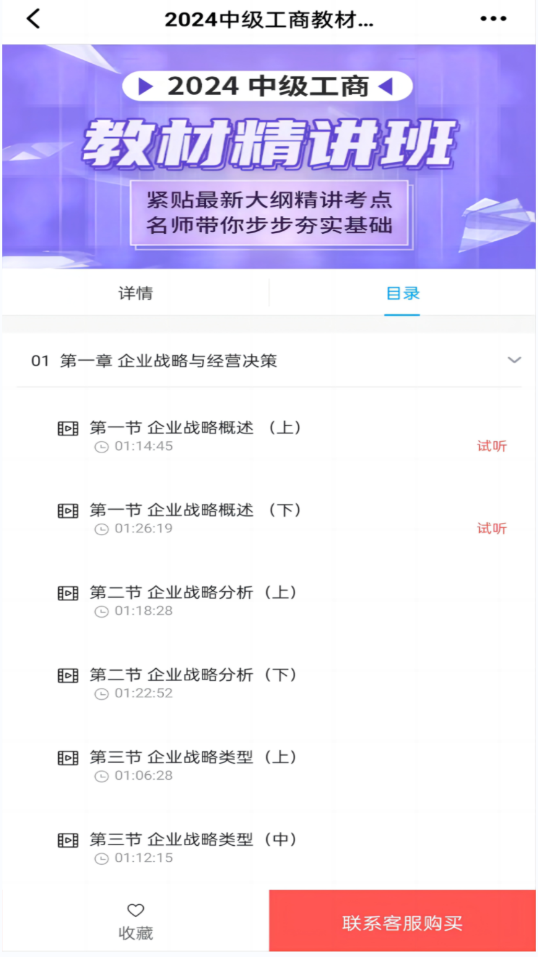 精彩截图-糯米学堂2026官方新版