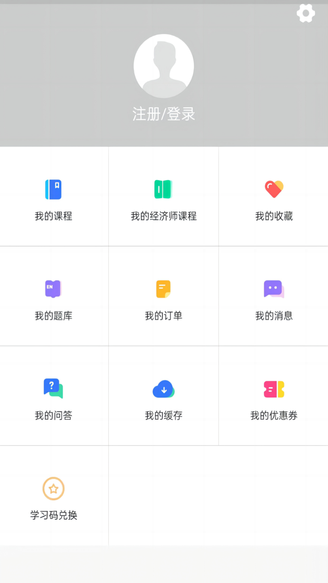 精彩截图-糯米学堂2026官方新版