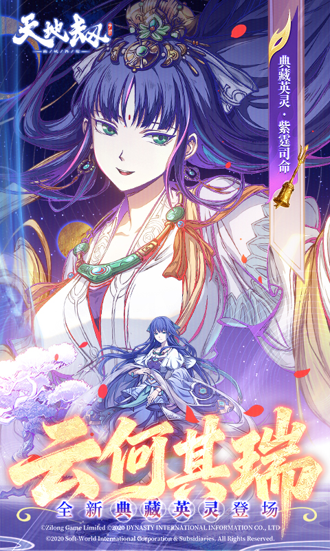 精彩截图-天地劫：幽城再临2026官方新版