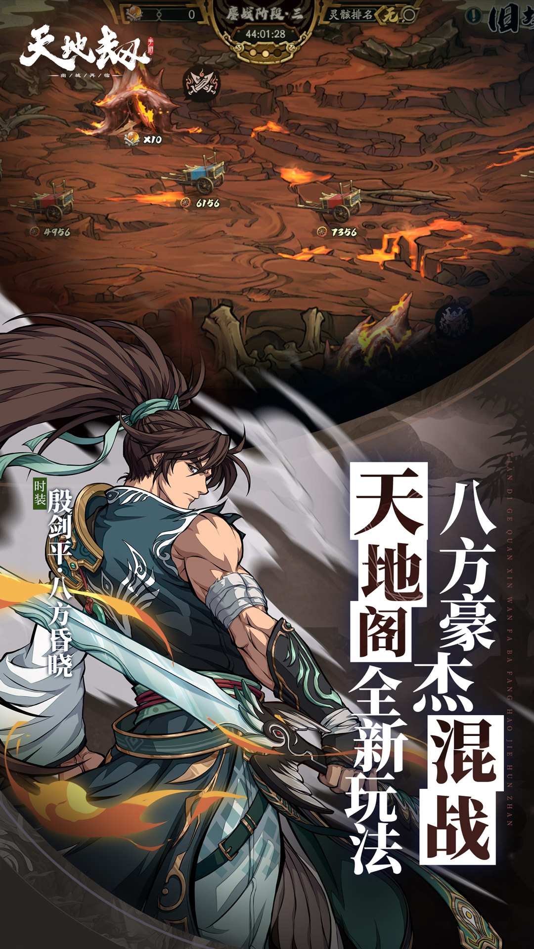 精彩截图-天地劫：幽城再临2025官方新版