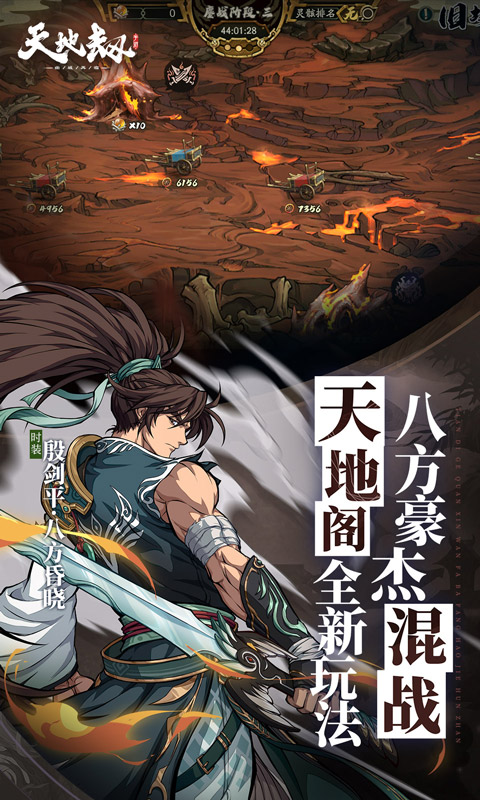 精彩截图-天地劫：幽城再临2026官方新版