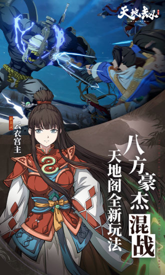 天地劫幽城再临
