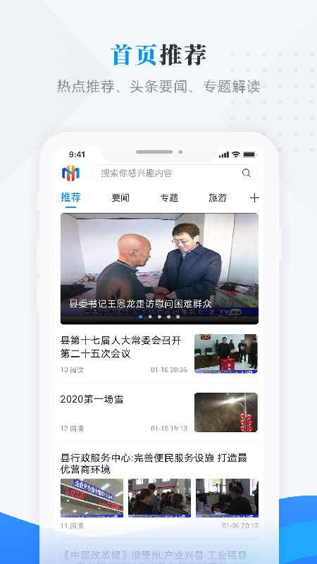 精彩截图-呼玛融媒2026官方新版
