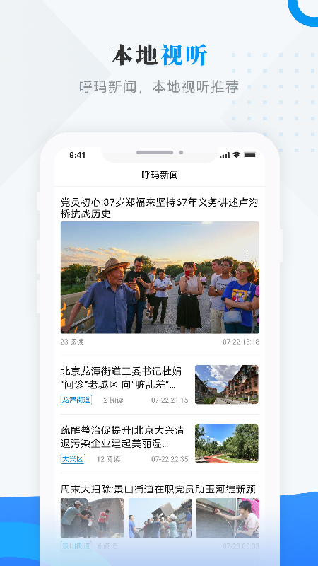 精彩截图-呼玛融媒2026官方新版