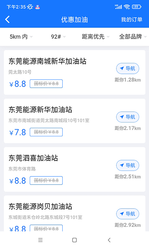 精彩截图-惠有米2025官方新版