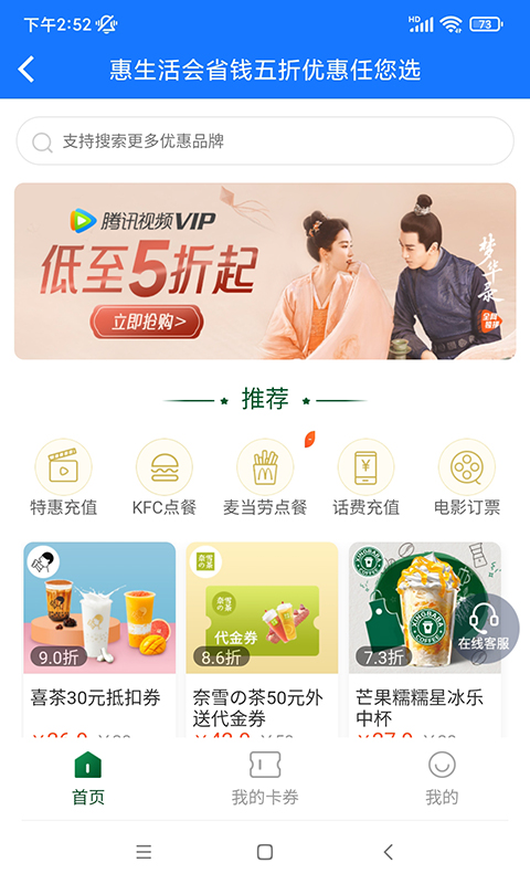 精彩截图-惠有米2026官方新版