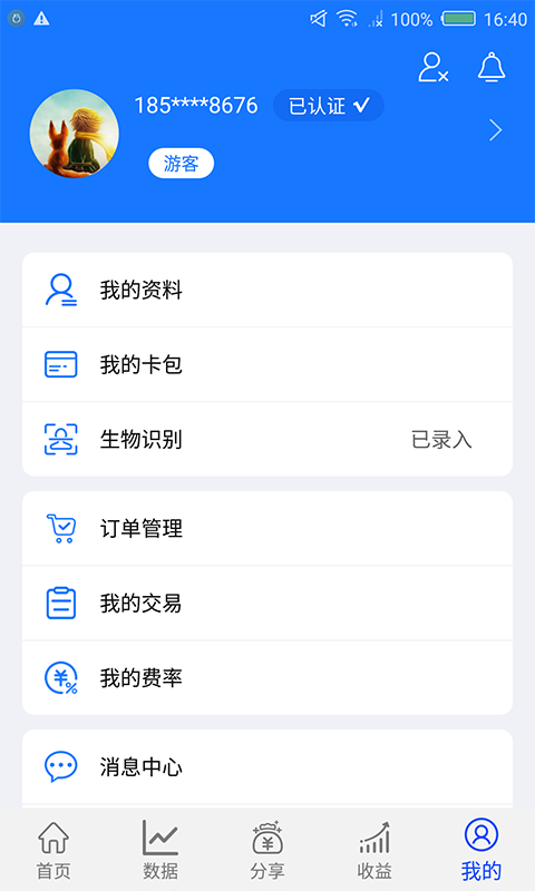 精彩截图-惠有米2025官方新版