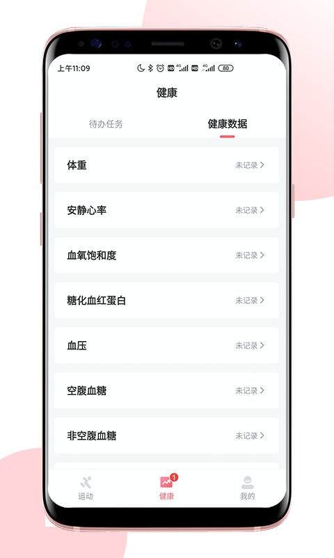 精彩截图-术康Pro2026官方新版