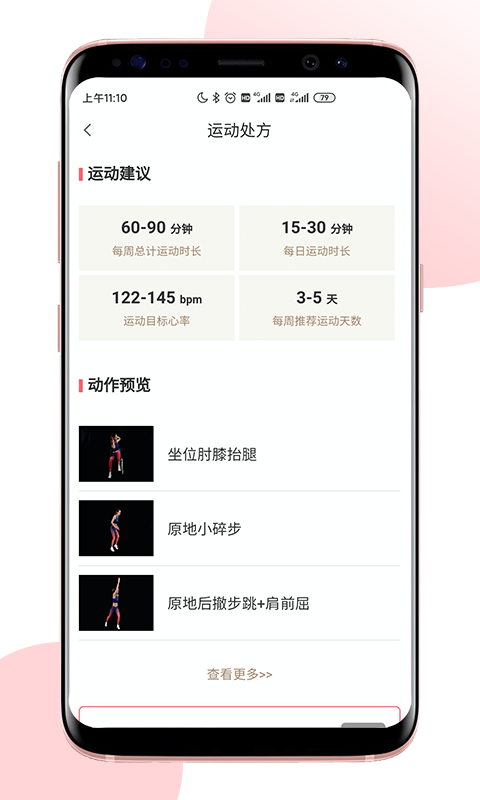 精彩截图-术康Pro2026官方新版