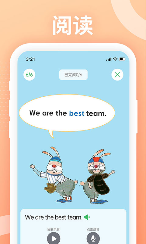 精彩截图-Love Reading2026官方新版