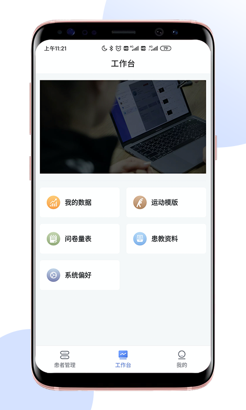 精彩截图-术康医生Pro2026官方新版