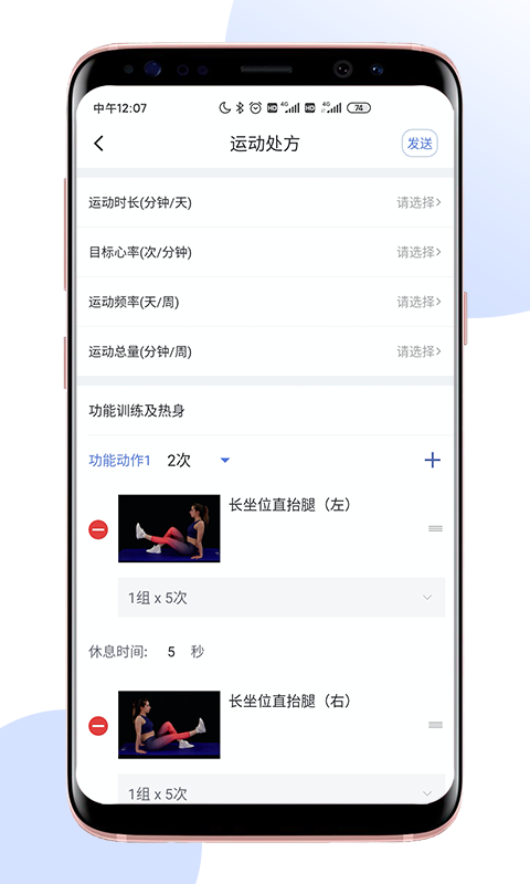 精彩截图-术康医生Pro2026官方新版