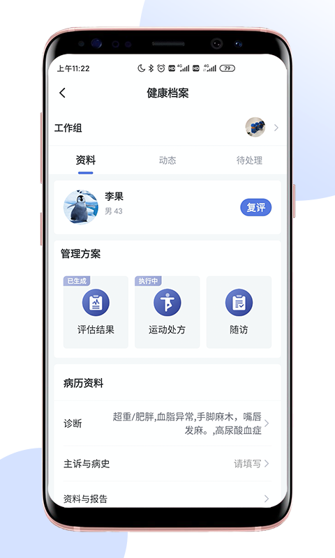 精彩截图-术康医生Pro2026官方新版