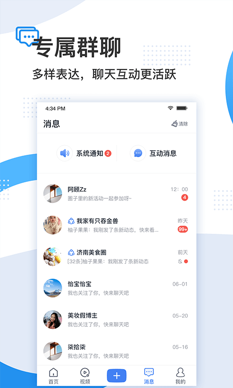 舜时针截图