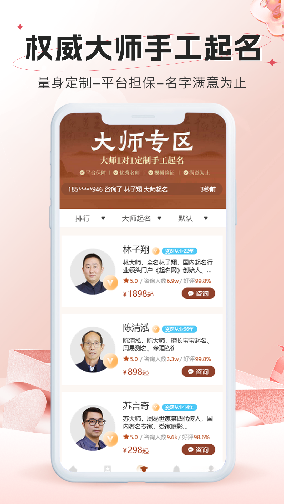 精彩截图-起名网2025官方新版
