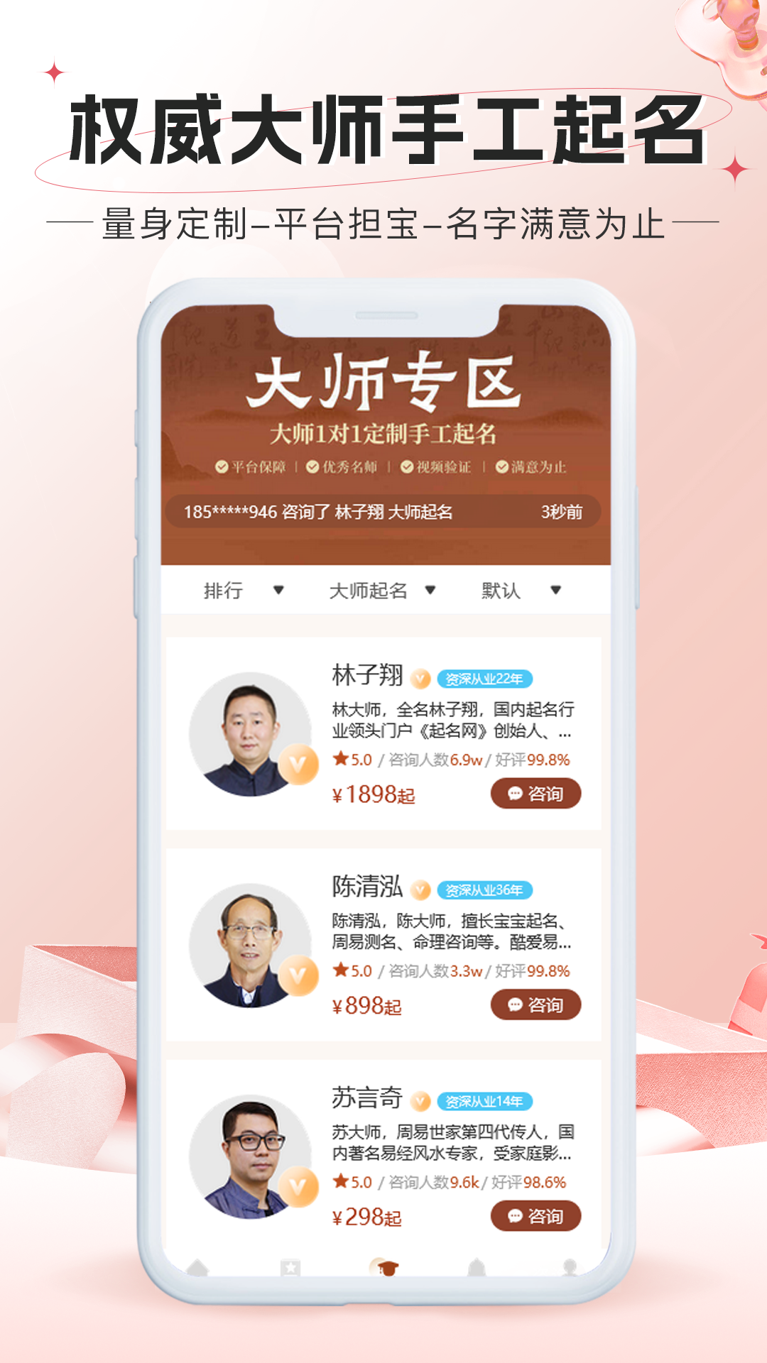 精彩截图-起名网2026官方新版