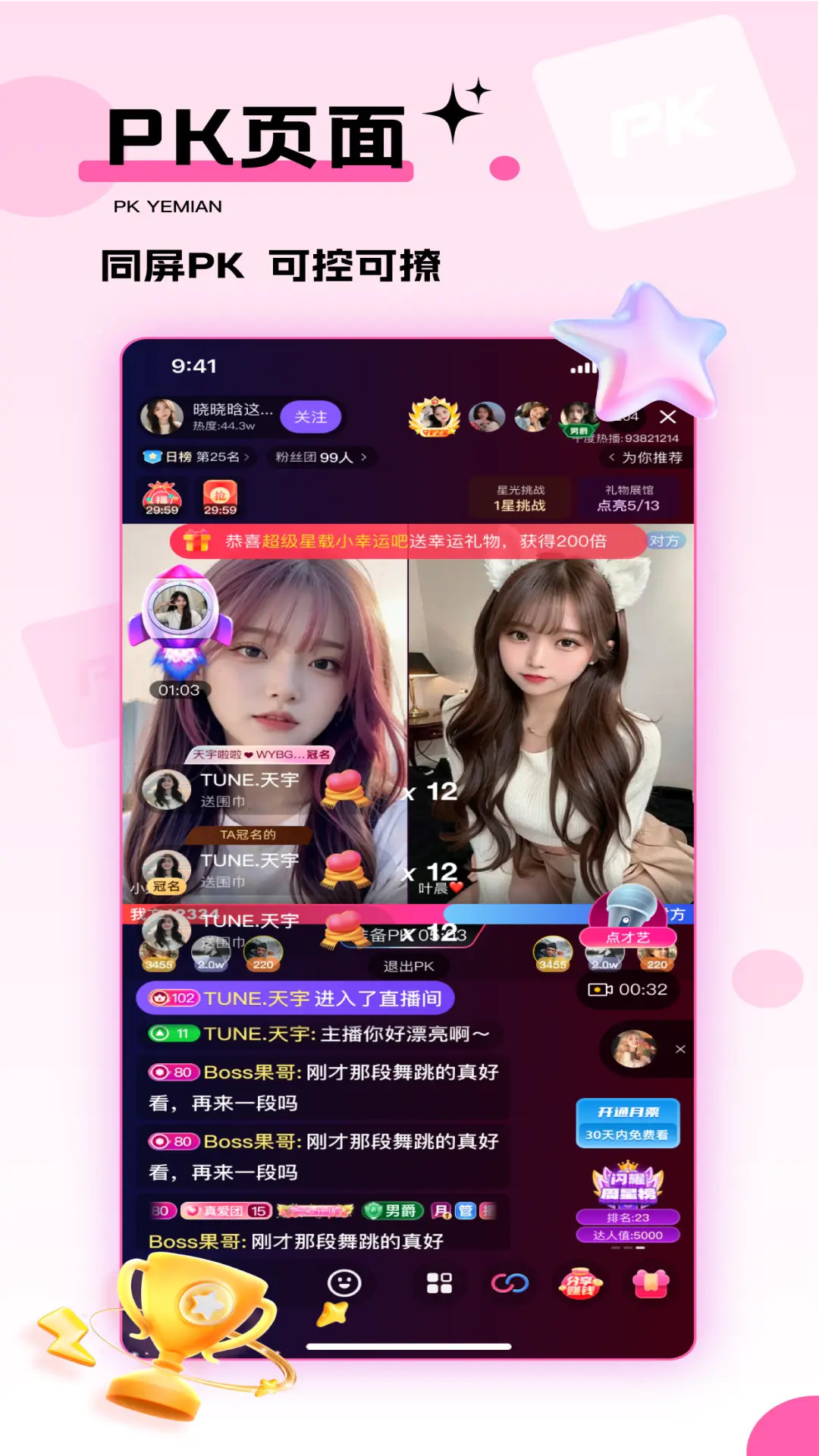 精彩截图-心动热播2025官方新版