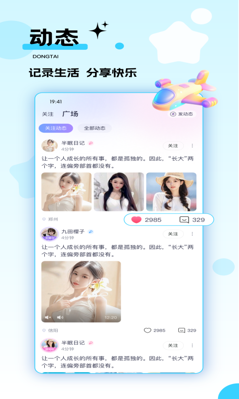 精彩截图-心动热播2025官方新版