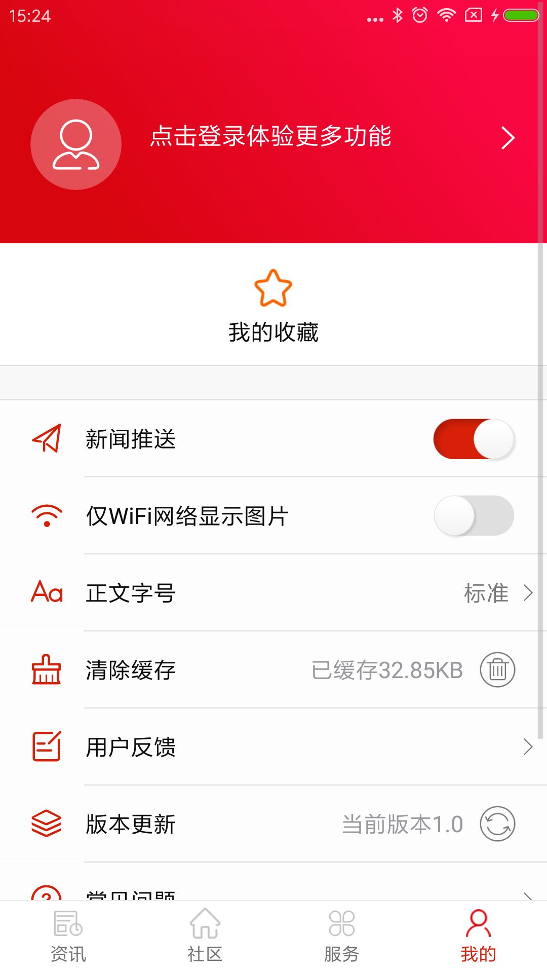 美好双牌 截图 3