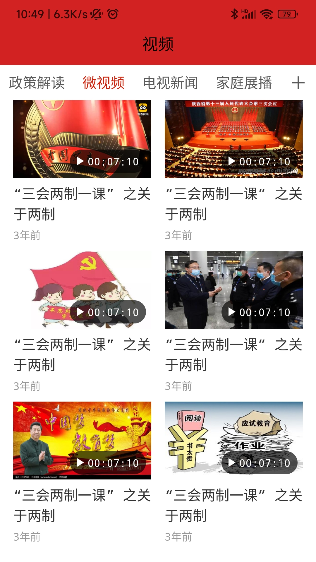 精彩截图-高新融媒2026官方新版