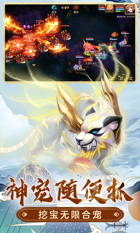 精彩截图-萌幻西游2026官方新版