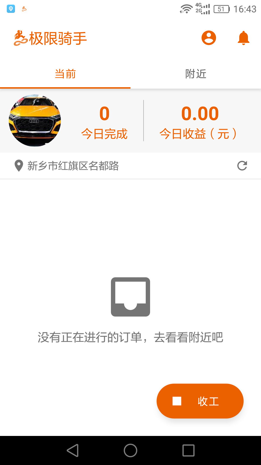 精彩截图-驿炜跑腿骑士端2025官方新版