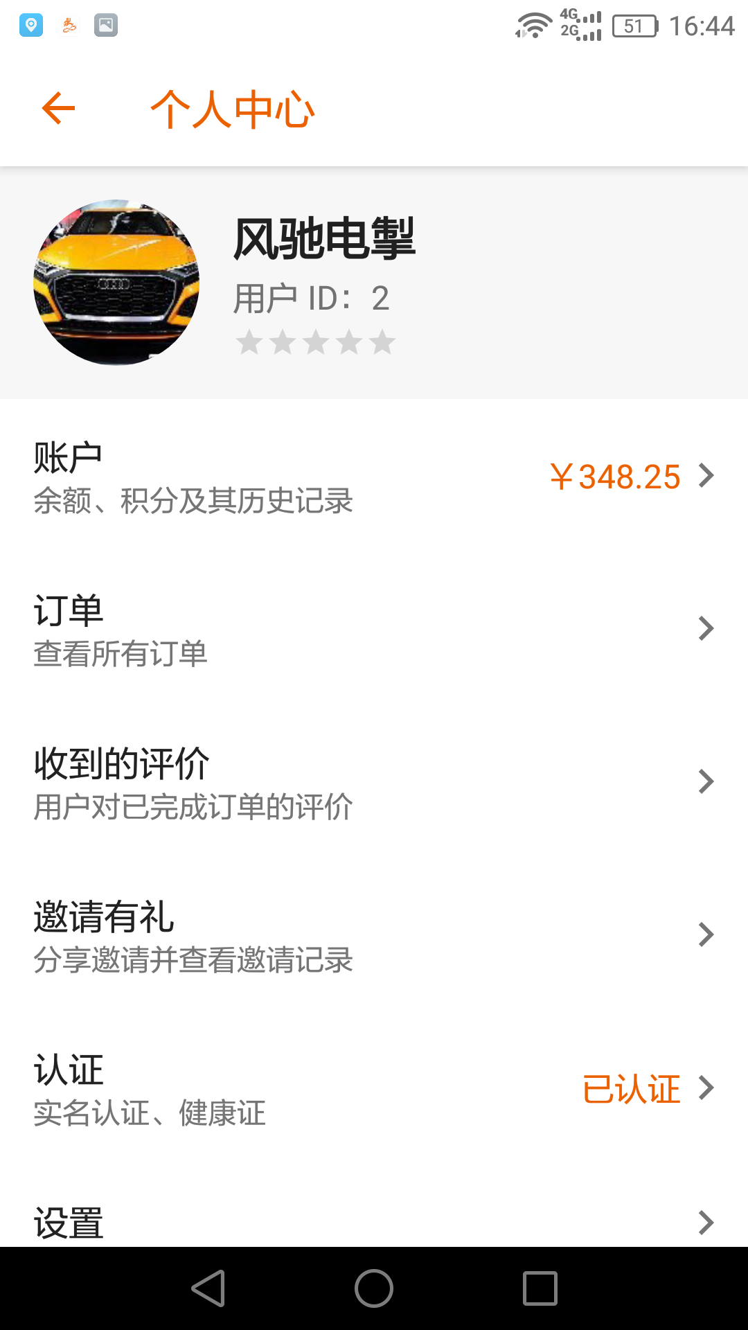 精彩截图-驿炜跑腿骑士端2025官方新版