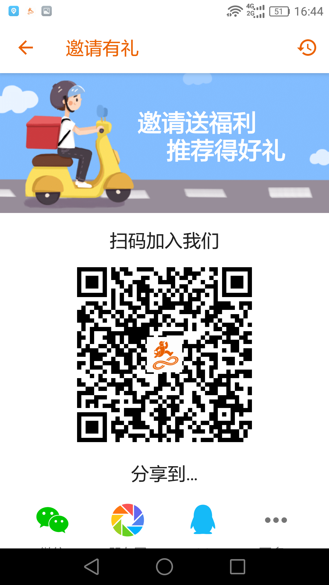 精彩截图-驿炜跑腿骑士端2025官方新版