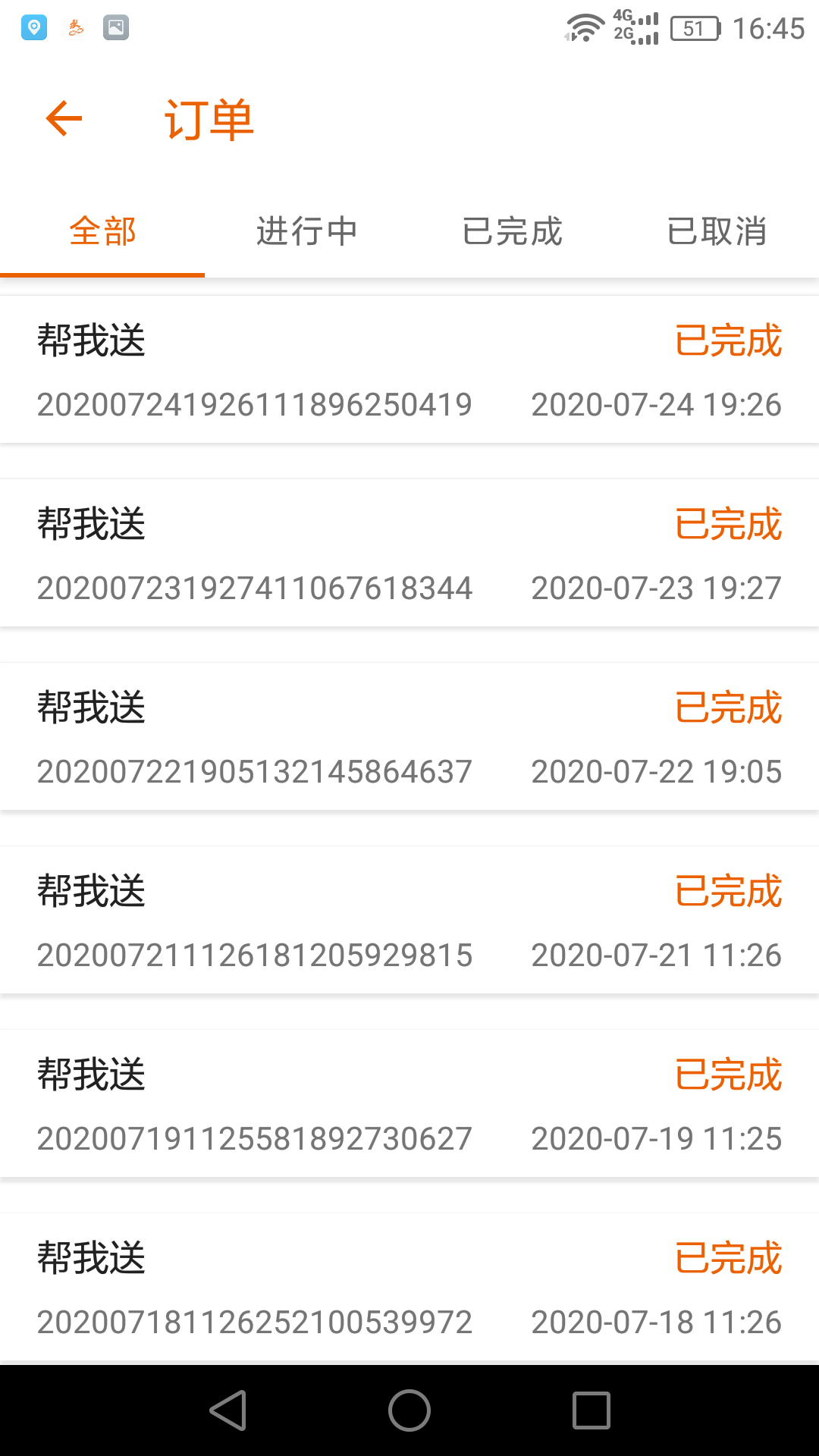 精彩截图-驿炜跑腿骑士端2025官方新版