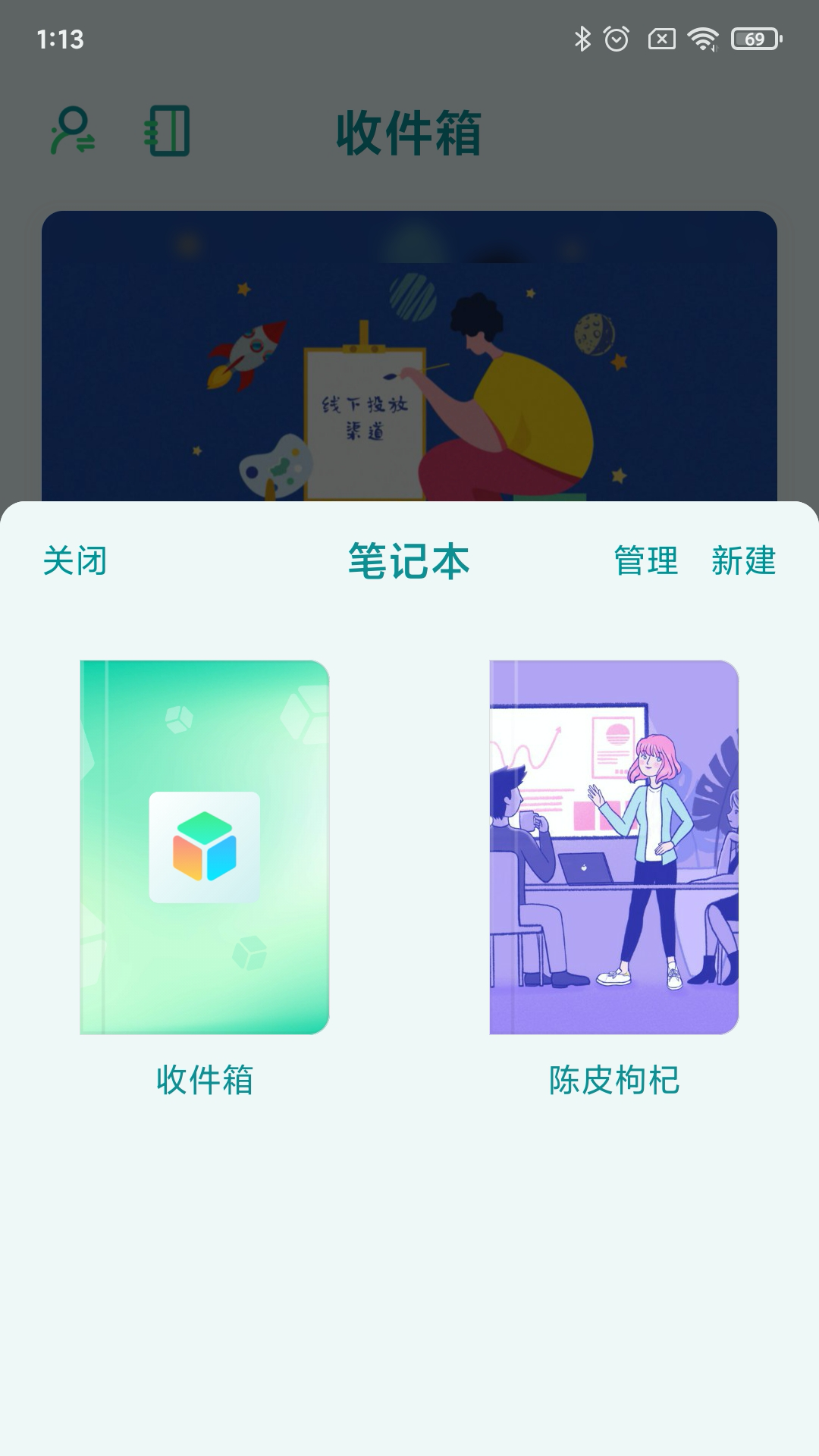 精彩截图-知拾收藏2026官方新版