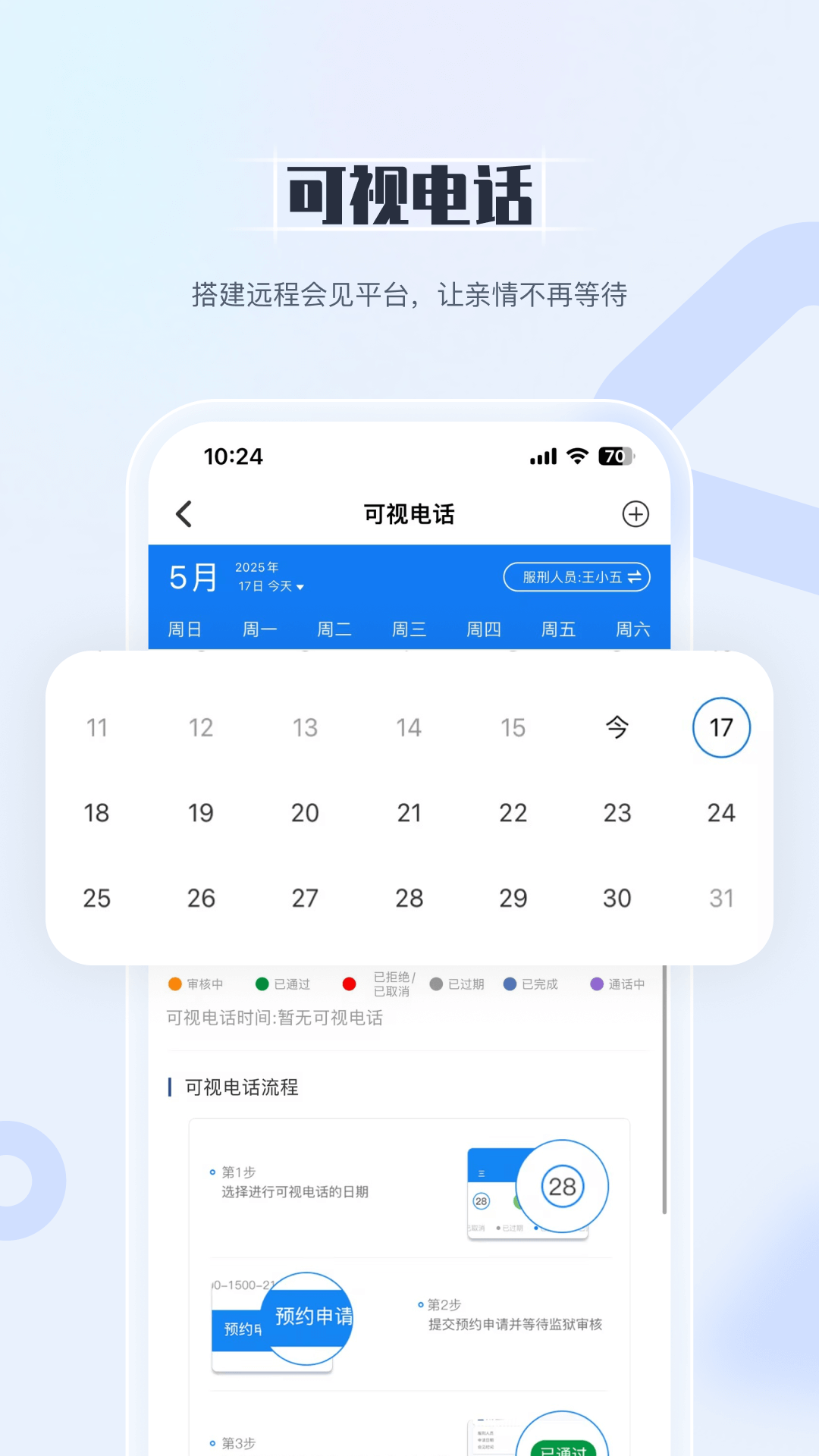 精彩截图-国科服务2026官方新版