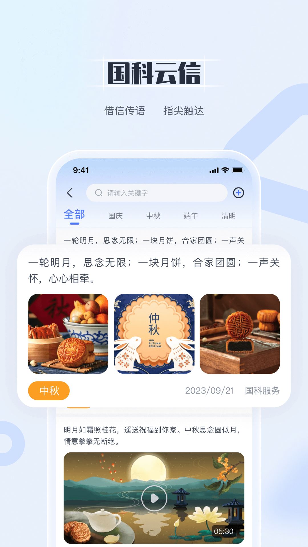 精彩截图-国科服务2026官方新版