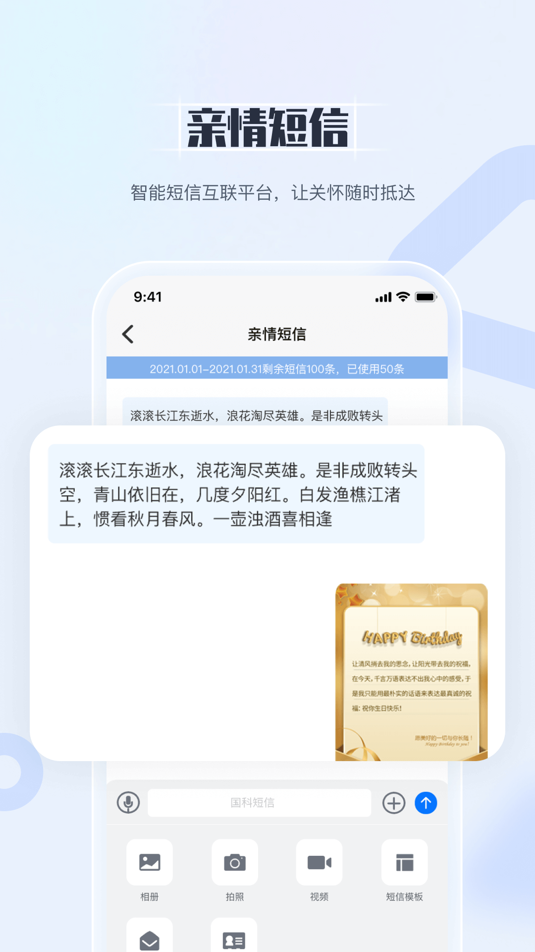 精彩截图-国科服务2026官方新版
