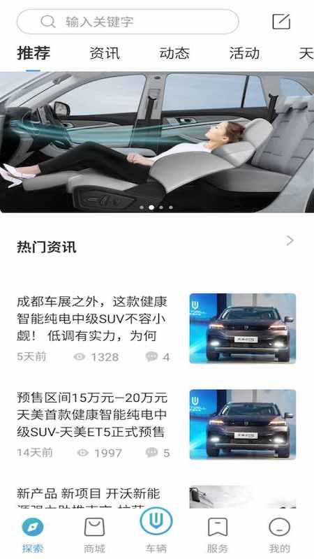 精彩截图-创维汽车2026官方新版