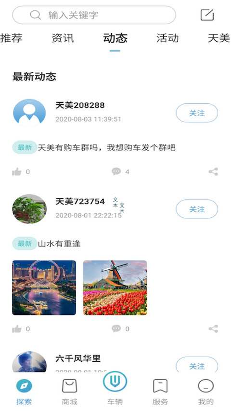 精彩截图-创维汽车2026官方新版