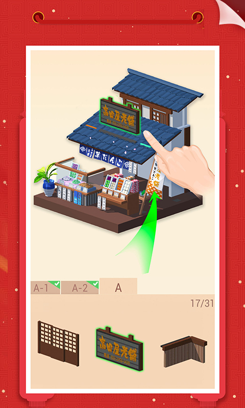 精彩截图-我爱拼模型2025官方新版