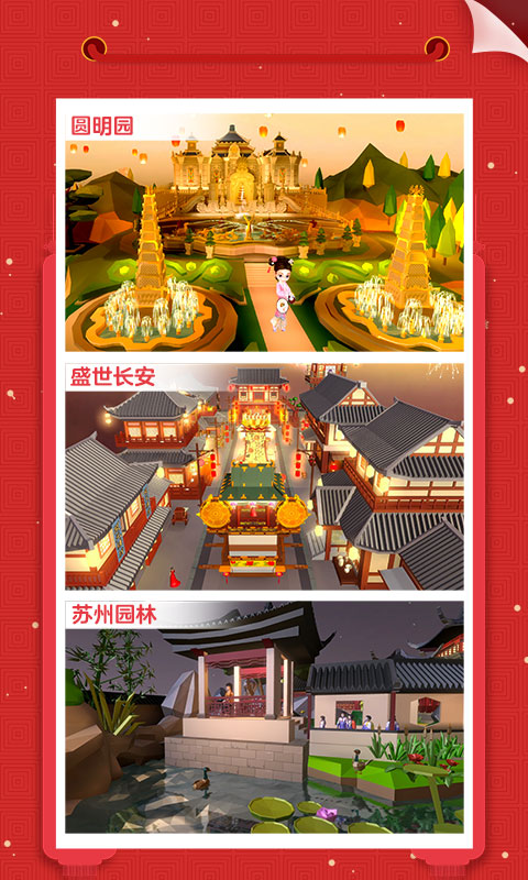 精彩截图-我爱拼模型2025官方新版