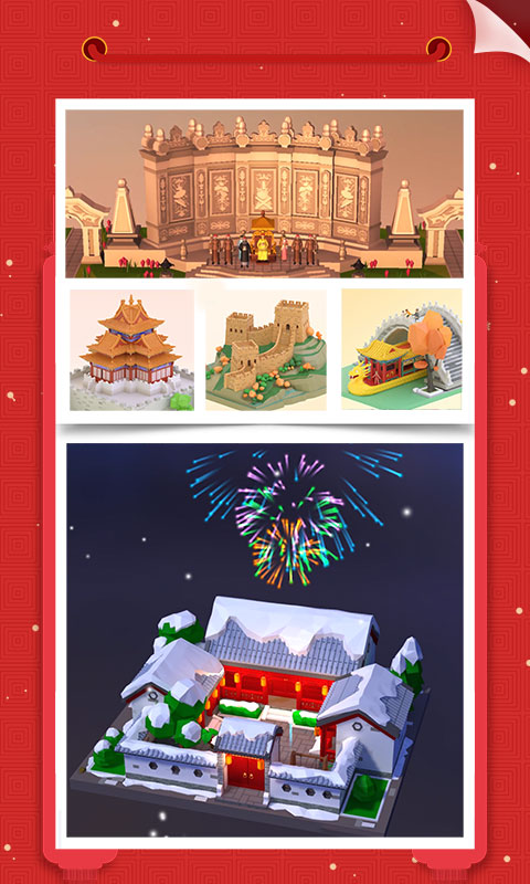 精彩截图-我爱拼模型2025官方新版