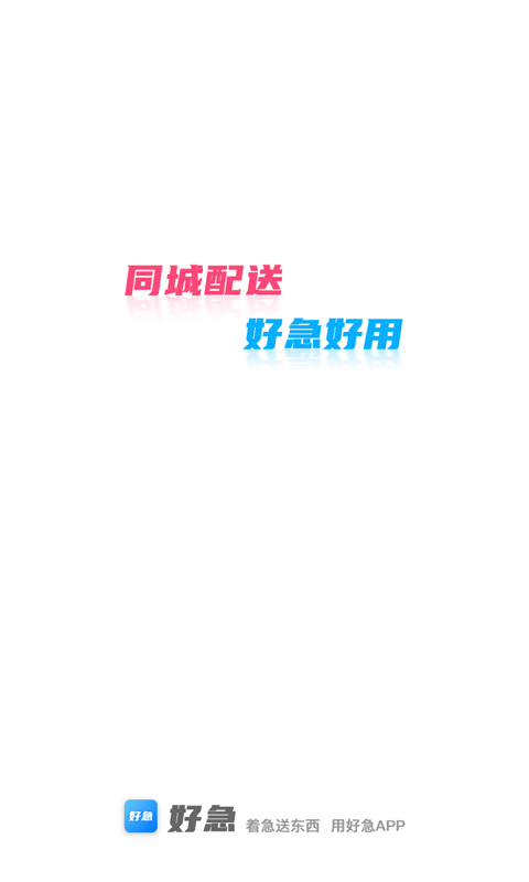 精彩截图-好急2025官方新版