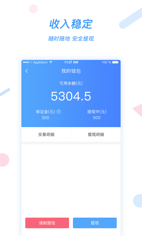 精彩截图-好急骑手2025官方新版
