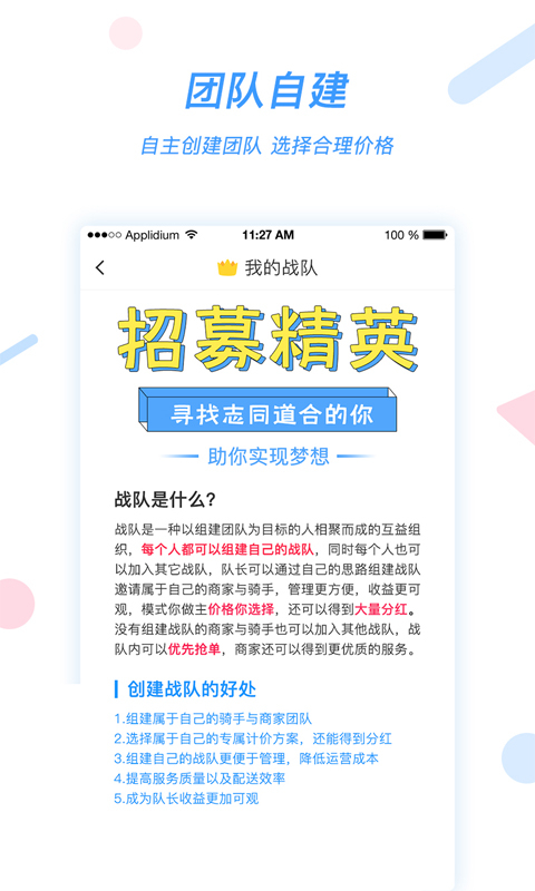 精彩截图-好急骑手2025官方新版