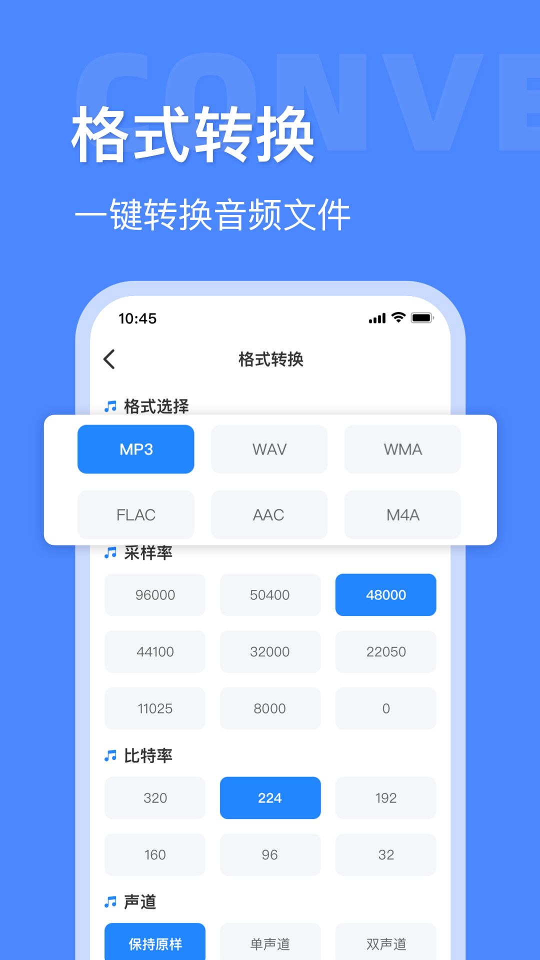 精彩截图-音频大师2026官方新版