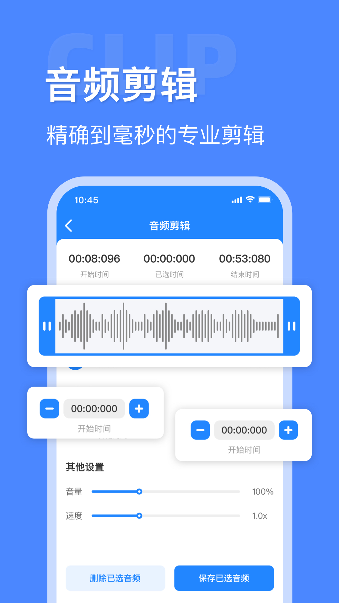 精彩截图-音频大师2026官方新版