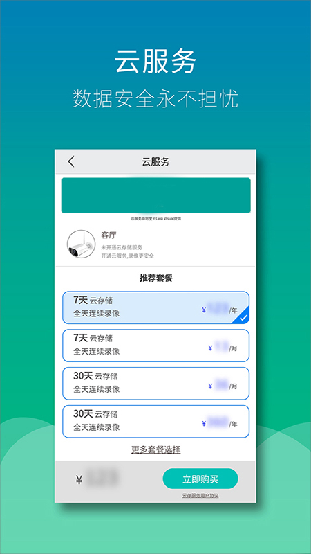 精彩截图-Wiseed2025官方新版